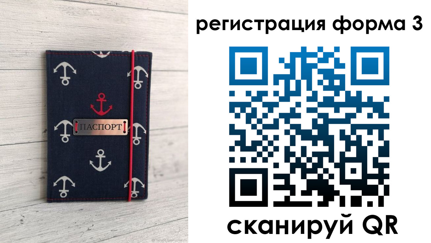 прописка гарантия в Очёре